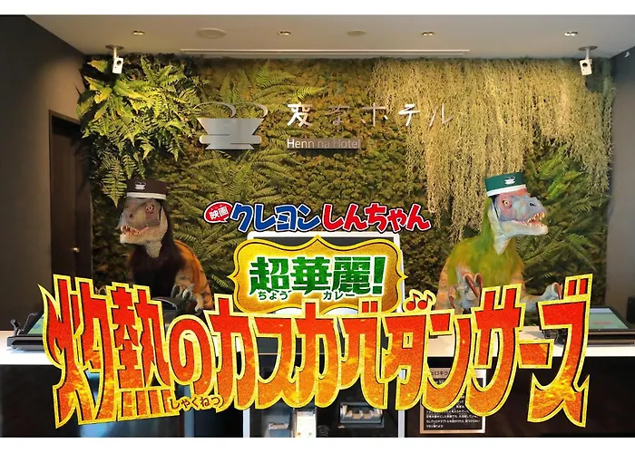 海茵娜酒店东京滨松町