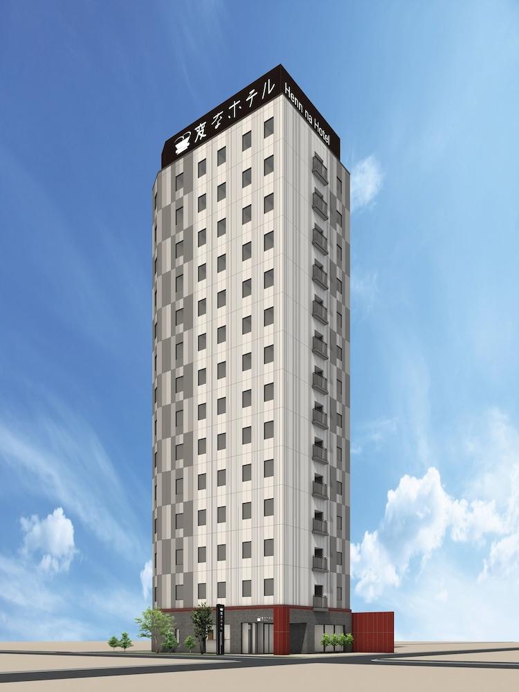 変なホテル東京浜松町 東京都