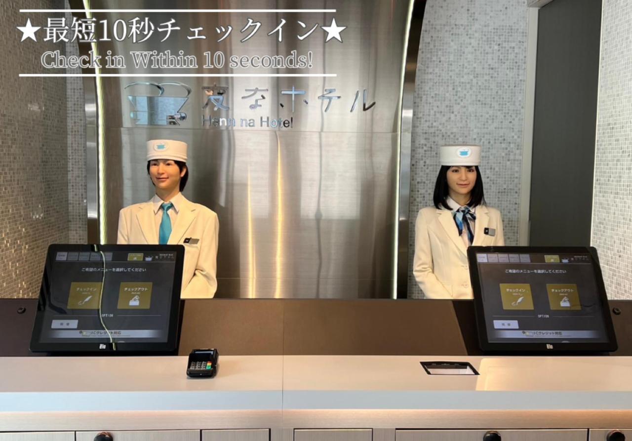 変なホテル東京浜松町 3*