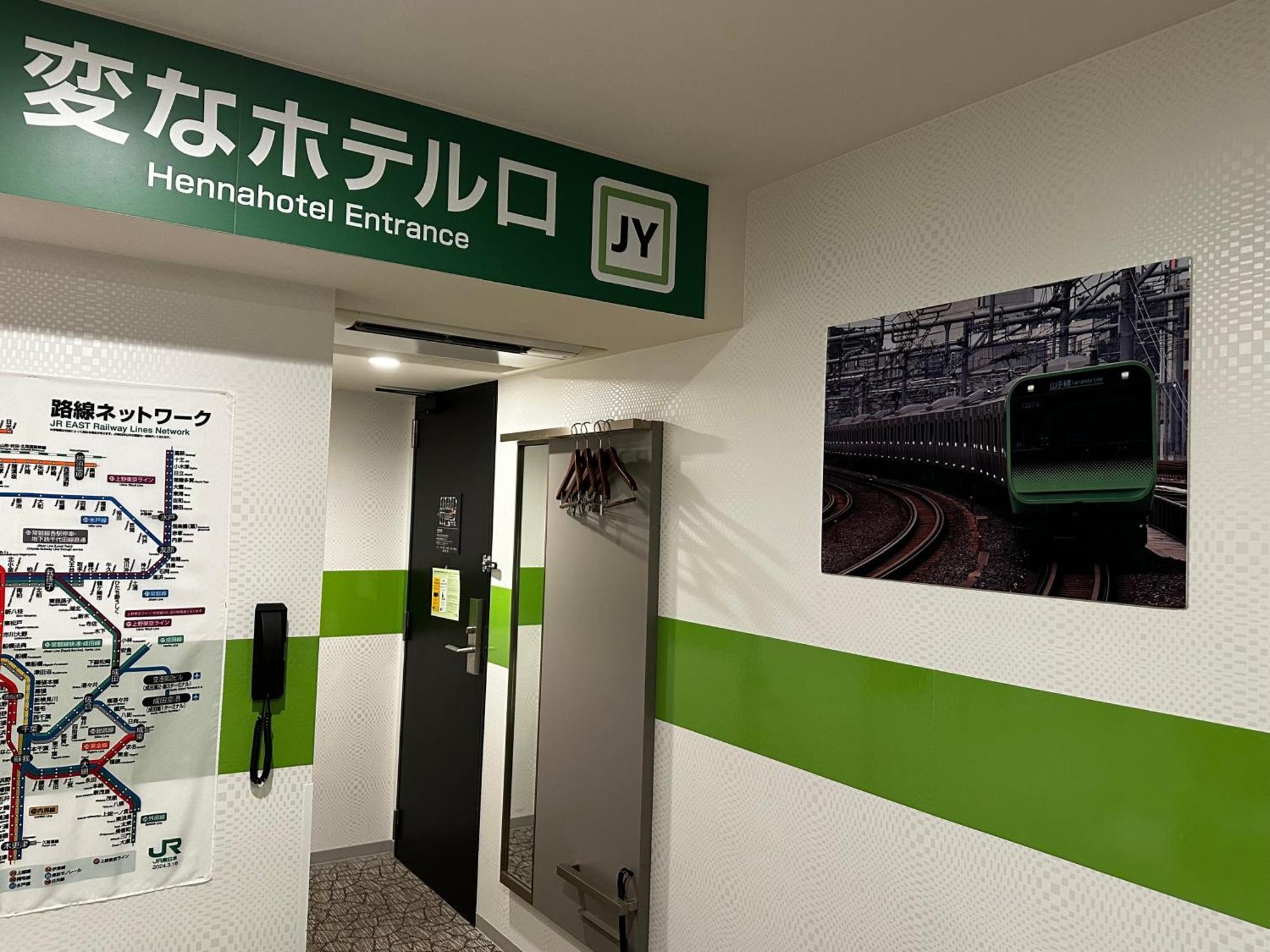 海茵娜酒店东京滨松町 3*