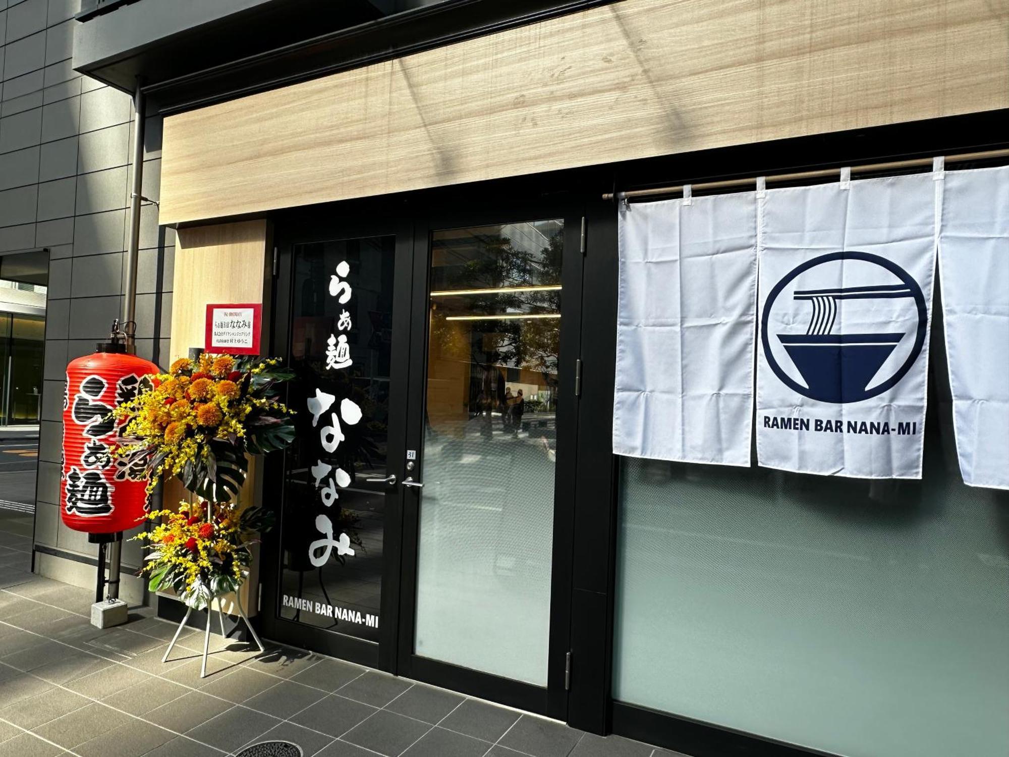 変なホテル東京浜松町 3* 東京都