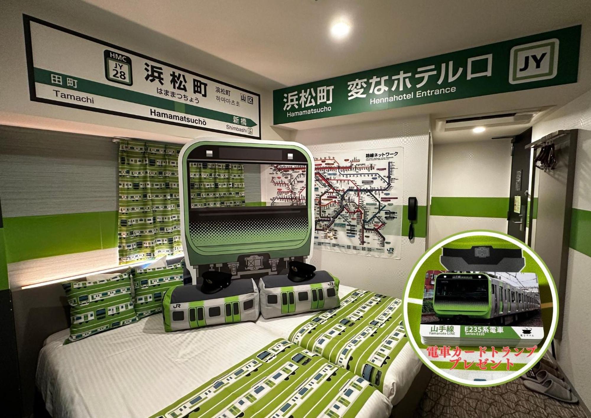 変なホテル東京浜松町 3* 東京都